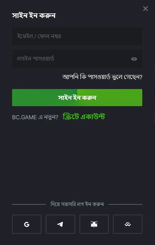 অ্যাপ্লিকেশনের মাধ্যমে আপনার অ্যাকাউন্টে লগ ইন করবেন BC.Game.