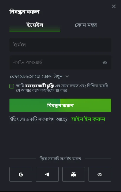 অ্যান্ড্রয়েডে ক্যাসিনো বিসি গেমে সহজ নিবন্ধন করুন